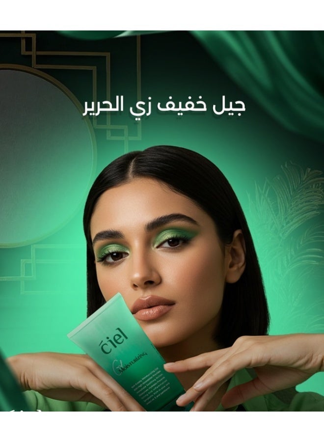 سيل (Ciel) جل مرطب للوجه 120 مل - لضبط إفراز الدهون وتصحيح المسام الواسعة - ترطيب عميق بحمض الهيالورونيك والنياسيناميد - مظهر غير لامع وسريع الامتصاص - Image 4